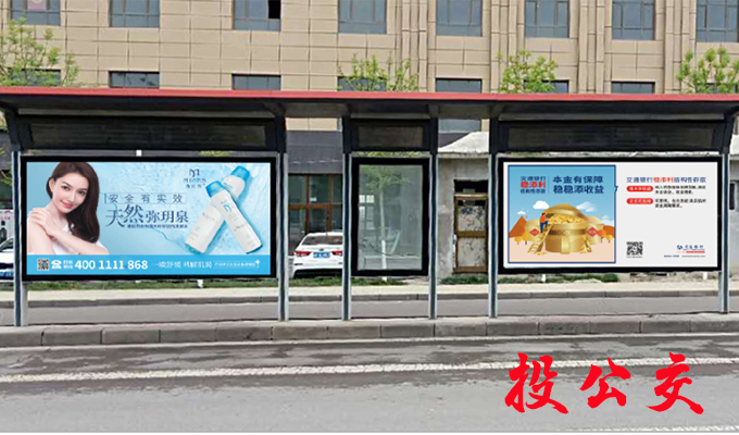 新疆伊宁市公交候车亭.jpg 新疆伊宁市公交候车亭.jpg